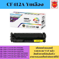 ราคา ตลับหมึกโทนเนอร์ HP 410A CF410 3A BK C M Y เทียบเท่าราคาพิเศษ FOR HP Color LaserJet Pro M452dn M452DW M477FDW M377dw (19578752685)