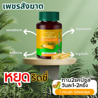 ราคา 1กระปุก ส่งด่วนฟรี SN9เพชรสังฆาต ริดสีดวง สมุนไพรเพชรสังฆาต Hemorrhoids กระปุก50เม็ด ริดซี่ดวง แคปซูลเพชรสังฆาต (23052681602)