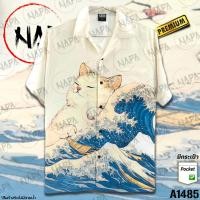 ราคา เสื้อฮาวาย แมวพิงคลื่นครีมเหลือง A1485 ผ้าไหมอิตาลีแท้ (24712272842)