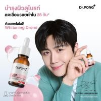 ราคา Dr PONG 711 PORELESS BLURRING SERUM เซรั่มบำรุงผิวมัน (22520267884)