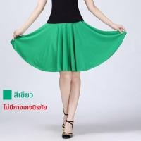 ราคา กระโปรงเต้นรำสี่เหลี่ยมใหม่สำหรับผู้หญิง กระโปรงสั้นทรงเอเอวสูงผ้าไหมนม กระโปรงเต้นรำกลางแจ้ง กระโปรงเต้นรำฤดูร้อน เอวยางยืด สีพื้น (24033485935)