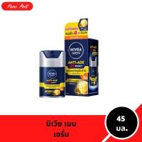 ราคา นีเวีย เมน เซรั่ม สูตร แอนตี้ เอจ โฟร์ดี เอฟเฟค SPF30 PA ปริมาณ 45 มล (24410470977)