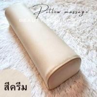 ราคา หมอนรองนวด หมอนสปา หมอนนวดแผนไทย หมอนรองขา หมอนรองแขน หมอนรองคอ (24387396411)