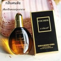 ราคา LUODAIS Salon Quality Hair Care น้ํามันหอมระเหยน้ําหอมประเภท No Rinse Hair Elixir ป้องกันความแห้งกร้านและ Frizz ซ่อมแซมความเสียหาย (20563203870)