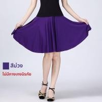 ราคา กระโปรงเต้นรำสี่เหลี่ยมใหม่สำหรับผู้หญิง กระโปรงสั้นทรงเอเอวสูงผ้าไหมนม กระโปรงเต้นรำกลางแจ้ง กระโปรงเต้นรำฤดูร้อน เอวยางยืด สีพื้น (24033485812)