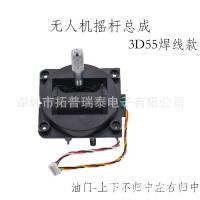 ราคา เครื่องบินโมเดลจอยสติ๊กประกอบ FPV โพเทนชิโอมิเตอร์จอยสติ๊ก3D55เครื่องบินประกอบควบคุมระยะไกลพร้อมสายในสต็อก (24095644564)