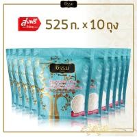 ราคา ส่งฟรี ธรรม ข้าวหอมมะลิเชียงรายผสมข้าวเหนียวเขี้ยวงูเชียงราย คุณภาพคัดพิเศษ 100 ขนาด 525 กรัม แพ็ก 10 ถุง (523228868)