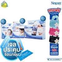 ราคา 3M Nexcare Coldhot 3เอ็ม เน็กซ์แคร์ โคลด์ฮอท 1 ชิ้น สินค้ามีให้เลือก 3 ขนาด ประคบเย็นและร้อน เจลเย็นประคบ เจลเย็นแช่แข็ง เจลเย็นแก้ปวด เจลประคบ เจลประคบร้อน (24781206047)
