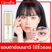 ราคา เจลบำรุง เจลบำรุงหน้า รอบดวงตา กิฟฟารีน เจลใสชะลอการเกิดรอยย่นรอบดวงตา เจลใสบำรุงผิวรอบดวงตา เติมความชุ่มชื่น ให้กับผิวรอบดวงตา (11763066562)