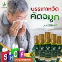 ราคา ซื้อ 6 แถม 3 จันทน์เฮิร์บ Channherb น้ำมันหอมสมุนไพรแท้ อารมณ์ดี ใช้ดม ใช้ทา วิงเวียนศีรษะ หน้ามืดตาลาย (24740563825)