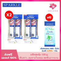 ราคา EXP 11 2027 SPARKLE ยาสีฟัน สปาร์คเคิล ไวท์ 100 กรัม สูตร WHITE TOOTHPASTE จำนวน 1 กล่อง 2 ชิ้น (24363389684)