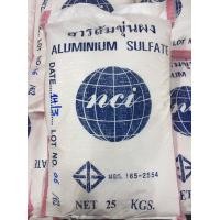 ราคา สารส้ม แบบก้อน แบบผง ใส ขุ่น Aluminium Sulphate ยกกระสอบ (17933323292)