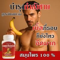 ราคา สมุนไพรรากปลาไหลเผือก ตงกัตอาลี 100 แคปซูล สมุนไพรรากปลาไหลเผือก บำรุงกำลัง ช่วยฟื้นฟูร่างกาย (24827694401)