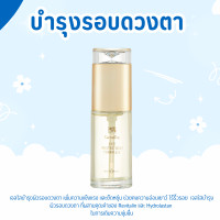 ราคา เจลบำรุงรอบดวงตา ครีมรอบดวงตา เจลใสชะลอการเกิดรอยย่นรอบดวงตา กิฟฟารีน (24595941554)