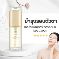 ราคา ครีมบำรุงรอบดวงตา ครีมรอบดวงตา เจลใสบำรุงรอบดวงตา บำรุงรอบดวงตา Eye Protection Complex (20242355061)
