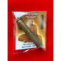 ราคา ตะกรุดลูกปืน ปืนแตก รุ่นแรก ปลุกเสก 9 วาระ คุ้มครองป้องกันภัย และศาสตราวุธ หลวงปู่แก้ว สุจิณฺโณ วัดถ้ำเจ้าผู้ข้า อ พรรณานิคม จ สกลนคร (23999708182)
