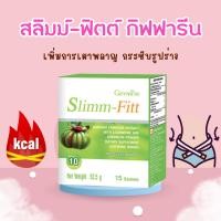 ราคา สลิมม์ฟิตต์ ส้มแขก สลิมม์ ฟิตต์ กิฟฟารีน สลิมฟิต Slimm Fitt giffarine (22431326069)
