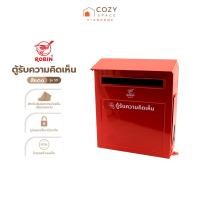 ราคา ROBIN ตู้รับความคิดเห็น รุ่น 511 สีแดง BAI (23841883883)