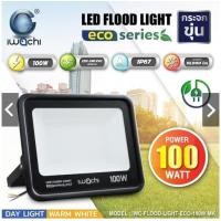 ราคา Iwachi โคมสปอร์ตไลท์ รุ่น ECO IWC FLOOD LIGHT ECO 100W MK มี แสงขาว 6500K และ แสงวอมไวท์ 3000K ราคาส่ง 349 (22616933595)