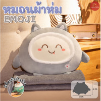 ราคา ตุ๊กตาหมอนผ้าห่ม หมอนผ้าห่มมีซิปด้านหลัง ขนาด 40cm ผ้าห่มในตัว 100x160cm ลายน่ารัก มีที่สอดมือ ใช้เป็นหมอนพิงได้ (24654973952)