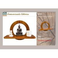 ราคา หิ้งพระติดผนัง Buddha shef หิ้งพระไม้สักทอง หิ้งพระกลม 02 (17871966343)