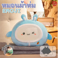 ราคา ตุ๊กตาหมอนผ้าห่ม หมอนผ้าห่มมีซิปด้านหลัง ขนาด 40cm ผ้าห่มในตัว 100x160cm ลายน่ารัก มีที่สอดมือ ใช้เป็นหมอนพิงได้ (24654973954)