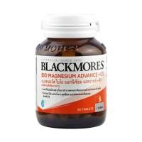 ราคา Blackmores Magnesium Advance D3 แบลคมอร์ส ไบโอ แมกนีเซียม แอดวานซ์ ดี3 50 เม็ด แมกนีเซียม วิตามินดี (20446460451)