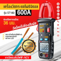 ราคา เครื่องวัดกระแสไฟฟ้า รุ่น CMT01 แคลมป์มิเตอร์ดิจิตอล เครื่องวัดกระแสไฟฟ้า AC DC แบบหนีบ มิเตอร์ ดิจิตอล วัดกระแสไฟฟ้าแบบไม่ต้องตัดสาย วัดแอมป์ โวลต์ โอม พร้อมจอ LCD เหมาะสำหรับช่างไฟฟ้า งานซ่อมบ้าน แล