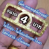 ราคา เลสหลวงพ่อรวย รุ่นชนะจน ปี56 เนื้อเงินผสม หนัก 4 บาท ยาว 19 cm และ หนัก 2 บาท ยาว 17 cm งานเหมือนแท้ทุกจุด แต่งเผารมดำมาเรียบร้อย (13379370829)