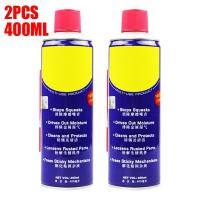 ราคา 1pc 2pcs 5pcs น้ำมันอเนกประสงค์ wd 40 400ml สเปรย์หล่อลื่น ดับบิวดี wd40 น้ำมันหล่อลื่น ครอบจักรวาล ขจัดสนิม (24568892735)