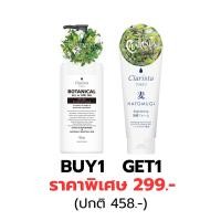 ราคา BUY1 GET1 CLARISTA TOKYO BOTANICAL ALL IN ONE GEL 165 ml แถมฟรี CLARISTA TOKYO HATOMUGI FACIAL FOAM 130 g (24666517972)