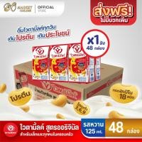 ราคา มีโค้ดส่งฟรี X 1 ลัง Vitamilk Original Soy Milk ไวตามิ้ลค์ นมถั่วเหลือง ยูเอชที สูตรออริจินัล 125มล ขายยกลัง 1 ลัง รวม 48กล่อง (11109040228)