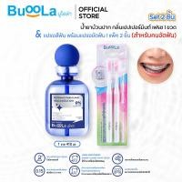 ราคา Set คู่ 2 ชิ้น Buoola น้ำยาบ้วนปากกลิ่นเปปเปอร์มินท์ 1 ขวด แปรงสีฟัน 1 แพค สำหรับคนจัดฟัน ขนแปรงนุ่ม ปากหอมสดชื่น (24650090791)