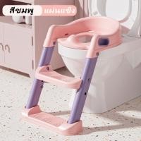 ราคา ฝึกลูกน้อยให้นั่งทำธุระได้ด้วยตัวเอง บันไดชักโครก เบาะนุ่ม พลาสติกหนา มีกันลื่น ปรับระดับได้ บันไดชักโครก ฝารองชักโครก (22443191846)