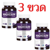 ราคา ซื้อ 2 แถม 3 โปรโมชั่นมีระยะเวลาจำกัด อาหารเสริมแมกนีเซียมคอมเพล็กซ์ เม็ดยามัลติวิตามินแมกนีเซียม อุดมไปด้วยแร่ธาตุ 60 แคปซูล ขวด อาหารเสริมวิตามิน แคลเซียม เ 钙铁镁片 男性补充剂 女性补充剂 滋养肌肉镁片 (23661559226)