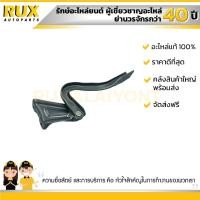 ราคา ขาฝากระโปรงหน้า ขวา SUZUKI CIAZ ซูซูกิ เซียส 57410 79P00 000 แท้ (8806977766)