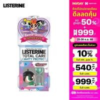ราคา แพ็คคู่ ลิสเตอรีน โทเทิลแคร์ แควิตี้ โพรเทค 750มล x2 Listerine Mouthwash Total Care Cavity Protect 750ml x2 Free PowerPuff Girls (24882102341)