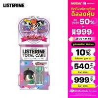 ราคา แพ็คคู่ ลิสเตอรีน น้ำยาบ้วนปาก โทเทิลแคร์ 750มล x 2 Listerine mouthwash Total care 750 ml x 2 Free PowerPuff Girls (24882038661)