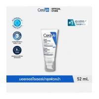 ราคา เซราวี CERAVE Facial Moisturising Lotion โลชั่นบำรุงผิวหน้าสำหรับผิวธรรมดา 52ml (24964619051)