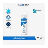 ราคา เซราวี CERAVE HYDRATING HYALURONIC ACID SERUM เซรั่มบำรุงผิวหน้า เพื่อผิวนุ่มชุ่มชื้น เนื้อบางเบา 30ml (24964226988)