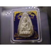 ราคา หลวงปู่ทวด วัดช้างไห้ พิมพ์ 2 หน้า 87 พรรษา ญสส วัดบวรนิเวศวิหาร เนื้อพรายเงิน พร้อมเลี่ยมกรอบไมครอนเงิน ปี2543 ตลับเดิม (20288881299)