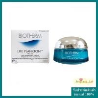 ราคา Biotherm Life Plankton Mask 15ml มาส์กบำรุงผิวหน้า (11692323726)
