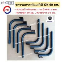 ราคา เสาตั้งจาน ขาตั้งจาน สำหรับจานทึบ KU 60 75 cm ใช้ยึดเกาะตัวชุดจานดาวเทียม กับ ผนังได้ทุกรูปแบบ แข็งแรงทนทาน ใช้งานได้ยาวนาน (24729583795)