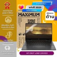 ราคา ฟิล์มกันรอย คอม โน๊ตบุ๊ค แบบด้าน HP ENVY x360 2019 13 3 นิ้ว 30 2x20 ซม Screen Protector Film Notebook HP x360 ENVY Anti Glare Matte Film Size 13 3 in 30 2x20 cm (687890996)