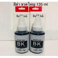 ราคา Canon premium ink สีดำ 135 ml น้ำหมึกเติมรุ่น PIXMA G1000 PIXMA G2000 PIXMA G3000 สีดำ 2 ขวด (142891299)