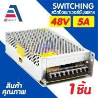 ราคา สวิชชิ่ง เพาเวอร์ซัพพลาย 48V 5A switching power supply หม้อแปลงไฟฟ้า เพาเวอร์ซัพพลาย สวิทชิ่ง (23085490129)