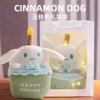 ราคา ตุ๊กตาSanrioเค้กวันเกิด มีไฟ มีเสียงเพลง พร้อมส่งจ้าา ตุ๊กตาเค้กHBDมีเสียงเพลงHBDมีไฟที่เทียนจ้าไว้เซอร์ไพรส์วันเกิด (24616970998)