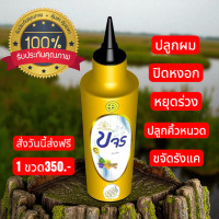ราคา เซรั่มขจร ส่งฟรี (24975304655)