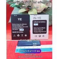 ราคา แบตเตอรี่สำหรับมือถือ XTEL (21076215731)