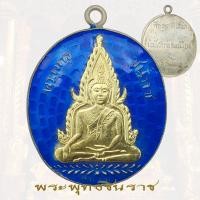ราคา เหรียญ พระพุทธชินราช รุ่นแรก ปี2460 วัดพระศรี พิษณุโลก หลังหนังสือ ลงยา หน้ากากทอง (21924918403)